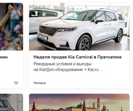Пример рекламного баннера на mail.ru