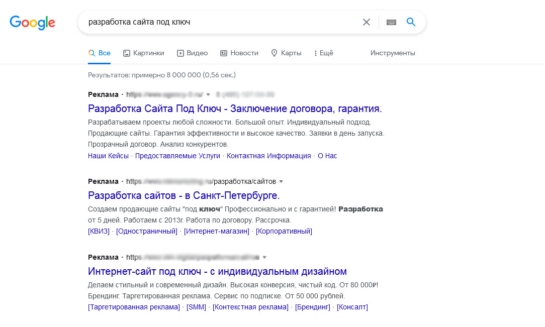 Пример поисковой выдачи контекстной рекламы в Google