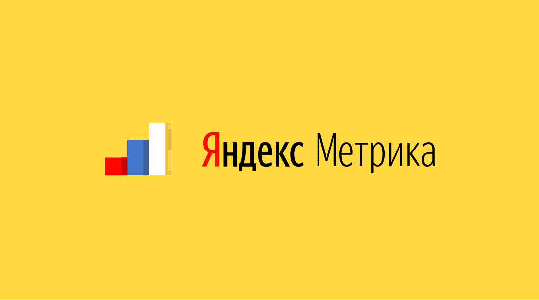 Яндекс.Метрика